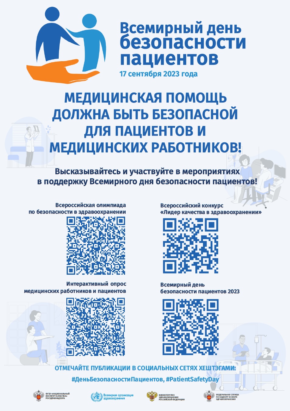 Государственное бюджетное учреждение здравоохранения Республики Башкортостан  Дюртюлинская центральная районная больница